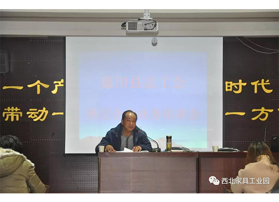 西北家具業(yè)務(wù)培訓(xùn)會